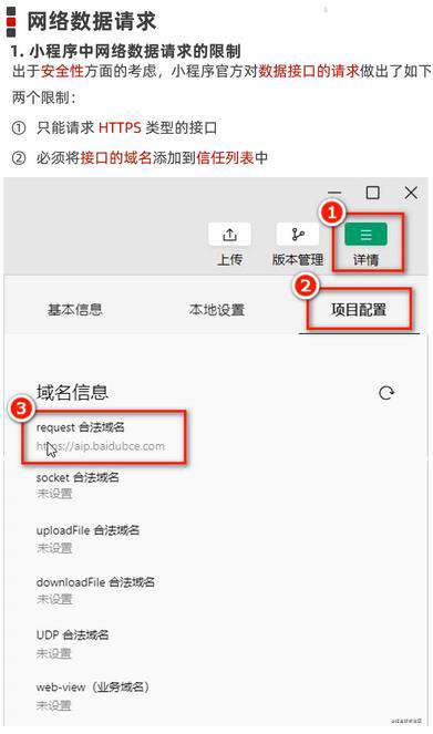 一文掌握 - 微信小程序基础（上半部分）